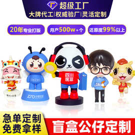 PVC盲盒手办定制钥匙扣玩偶挂件滴软胶卡通公仔摆件注塑手办订做