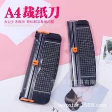 A4纸手动切纸刀，滑动裁纸刀（A4-2标尺型)