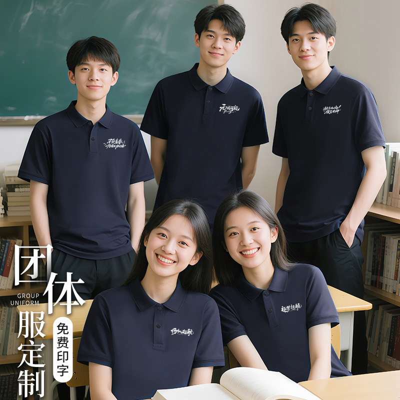 Summer Polo Shirt Workwear Lapel T-Shirt Corporate Group Cultural Shirt Graduation Party Class Uniform Printed Logo Summer Polo Shirt Workwear Lapel T-Shirt Corporate Group Cultural Shirt Graduation Party Class Uniform Printed Logo