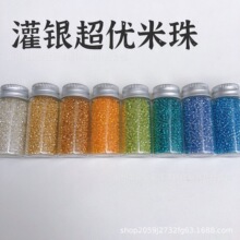 厂家批发高优灌银玻璃米珠 DIY饰品 十字绣珠刺绣婚纱包包配件50g