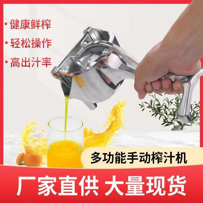多功能加厚手动榨汁机甘蔗石榴橙汁挤压器家用水果压柠檬榨汁神器