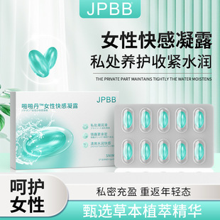 Shunamei Papa Dan Female Happy Gel Private Tight Moisturizing Papa Capsule Private Portion Maintenance Husband and Wife Sex Supplies