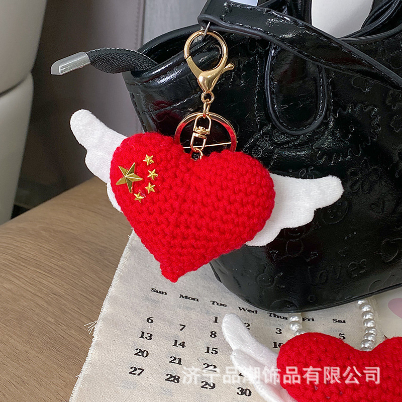 我的中国心钩织成品爱心翅膀钥匙扣包挂件国庆节创意礼物挂饰|undefined