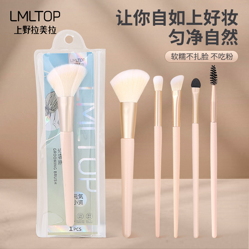 LMLTOP 化妝刷單支裝合集 多功能散粉刷定妝修容點彩暈染刷眼影棒