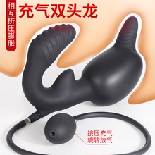 液態硅膠充氣雙頭龍拉拉女用假陽具互動情趣成人開肛擴肛器性用品