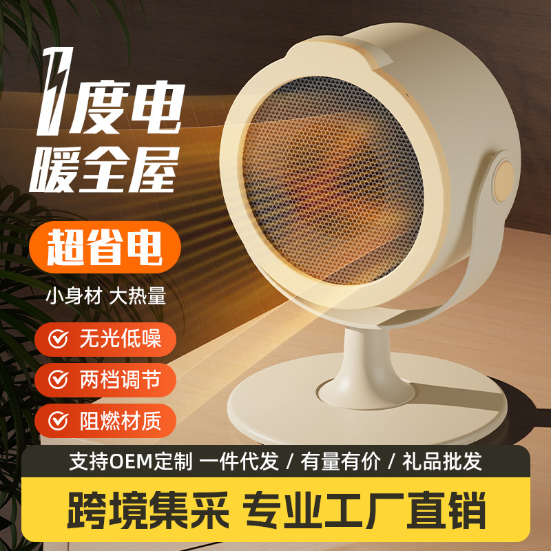 2025 New Electric Heater Small Student Dormitory Office Gift Desktop Heater Heater Home Cross-Border
