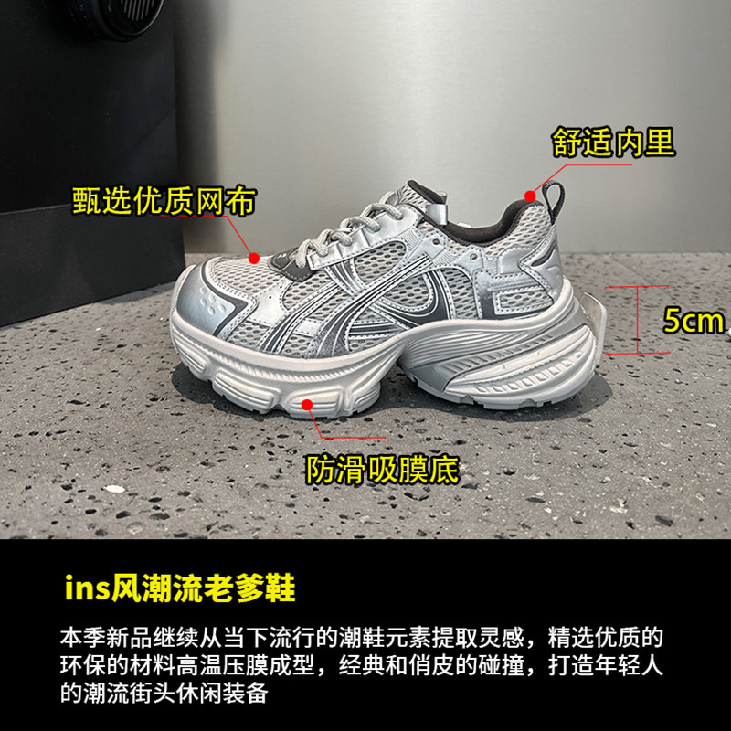 复古厚底老爹鞋l2025秋季新款韩版百搭皮网拼接透气慢跑鞋|undefined