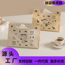 可爱日系风北欧风米飞免子史努*比纸巾收纳盒皮革材质家居纸抽盒