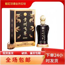 贵州王子酒福龙耀世 500ML*6盒53度酱香型白酒整箱优级酒高度酒