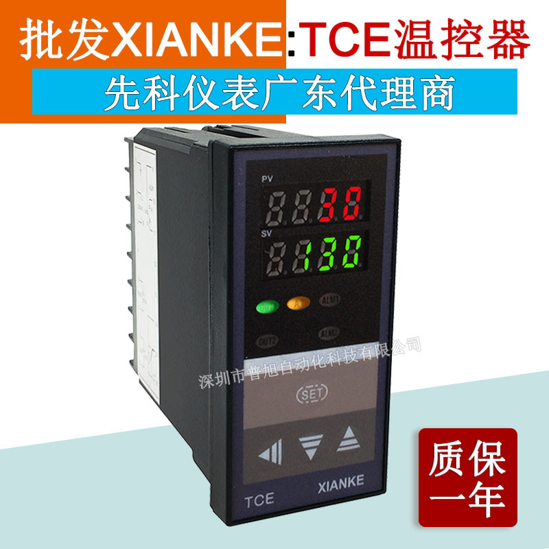 TCE/XIANKE先科温控器 TCE-6191P温度控制器 4-20mA输出数显PID温