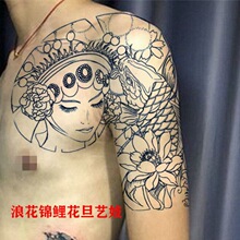 鲤鱼荷花纹身 鲤鱼荷花纹身品牌 图片 价格 鲤鱼荷花纹身批发 阿里巴巴