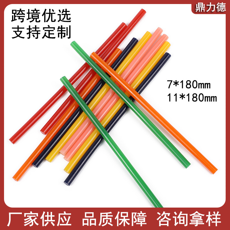 金葱彩色热熔胶棒7/11mm混色高粘热熔胶条学生手工DIY家用熔胶棒