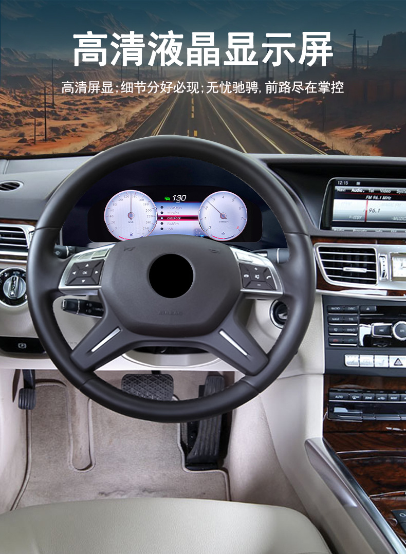 Suitable for Mercedes-Benz E-Class W212 Dashboard, 13-15 Models with Carplay, Old-To-New Lcd Car Dashboard