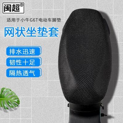 seat cushion cover non-slip cover heat-insulating – Motorcycle cushion