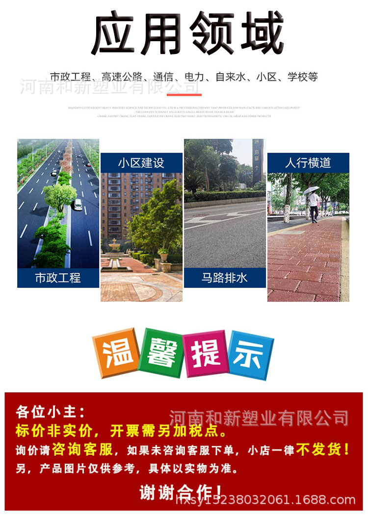 PVC给水管-4.jpg
