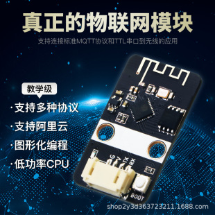 MQTT IoT module ESP8266 compatible arduino microbit graphical programming scratch