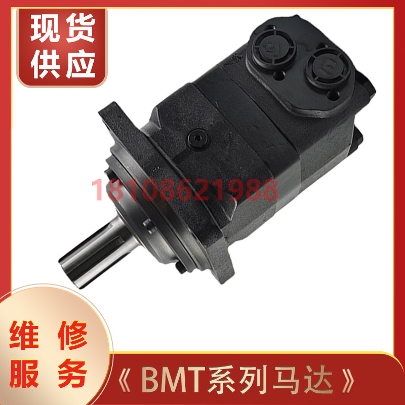 适用BMT-630低速大扭矩摆线液压马达 扫地车旋转液压油马达有现货