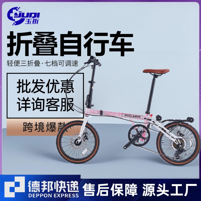 16inch 70% off 7-Speed Folding Bicycle for Adults and Children, Small Carbon Steel Disc Brake Bicycle, 70% off Folding Bicycle