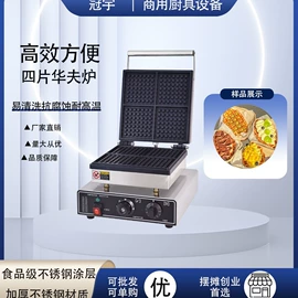 炒炉/炒灶;休闲食品加工;炊事设备