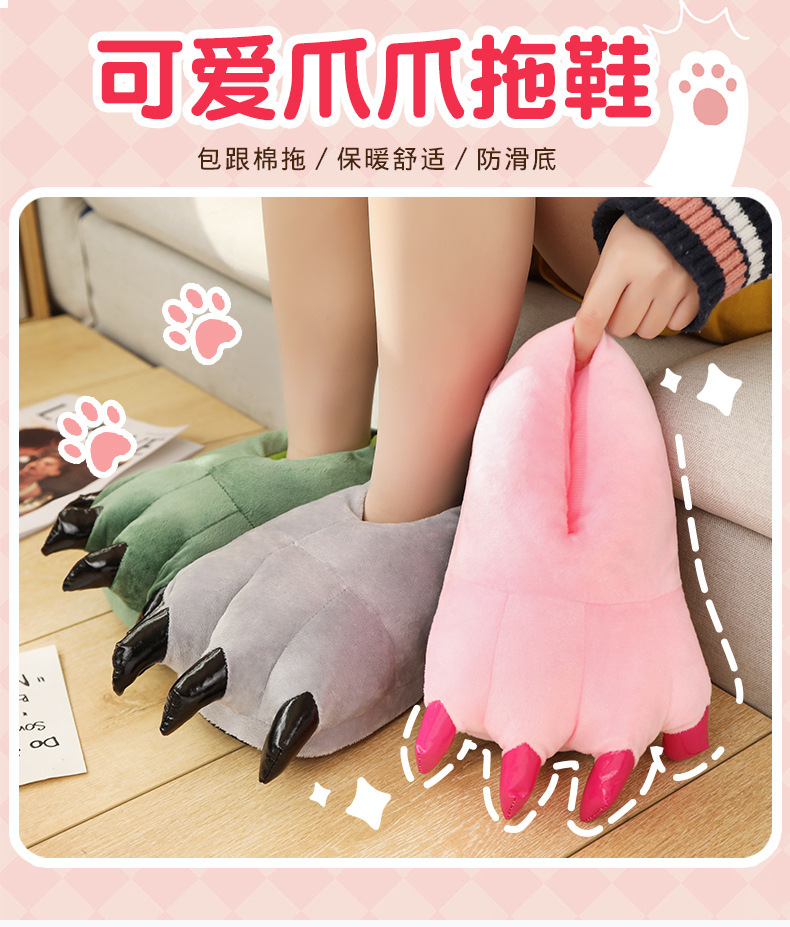 31-爪子拖鞋_01.jpg