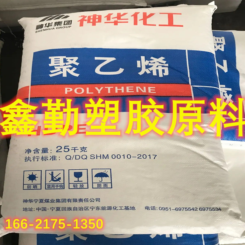 神华宁夏煤业 HDPE 6094 绳索 单丝 打包带等