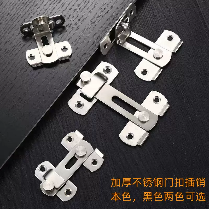 多功能不锈钢门扣90度防盗黑色锁扣家用宠物宠锁推拉门搭防盗插销