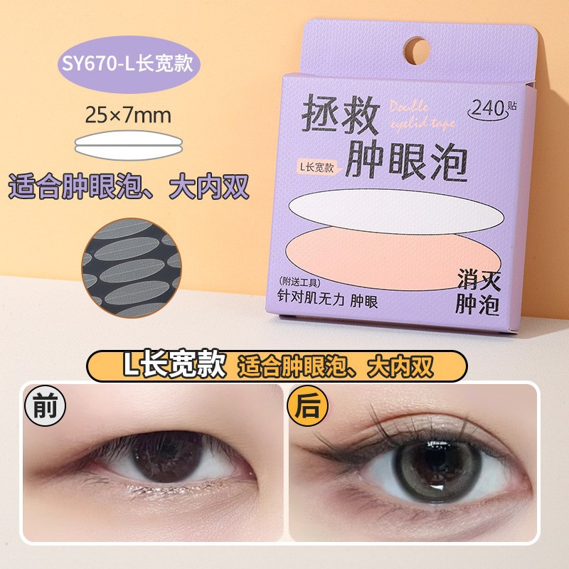 SY670 L 사이즈 (무광 120쌍)