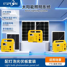 光伏储能系统;太阳能发电机;光伏组件
