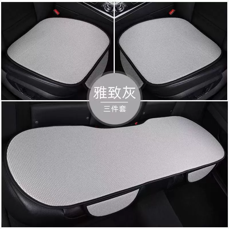 新款汽车坐垫四季通用夏季冰丝凉垫三件套座椅垫小车通风透气座垫