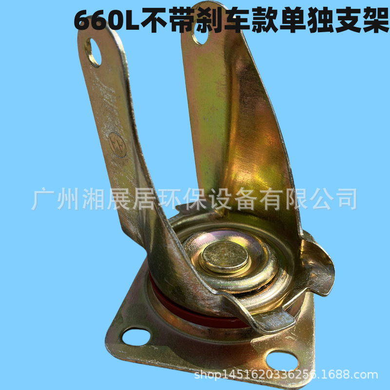 660L大型垃圾桶轮子支架万向轮刹车轮整套配件底部支架螺丝铁手柄