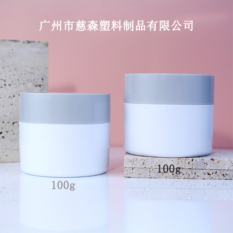 100g磨砂膏瓶中药面膜面霜保湿瓶泥膜护肤化妆品塑料膏霜瓶瓶子