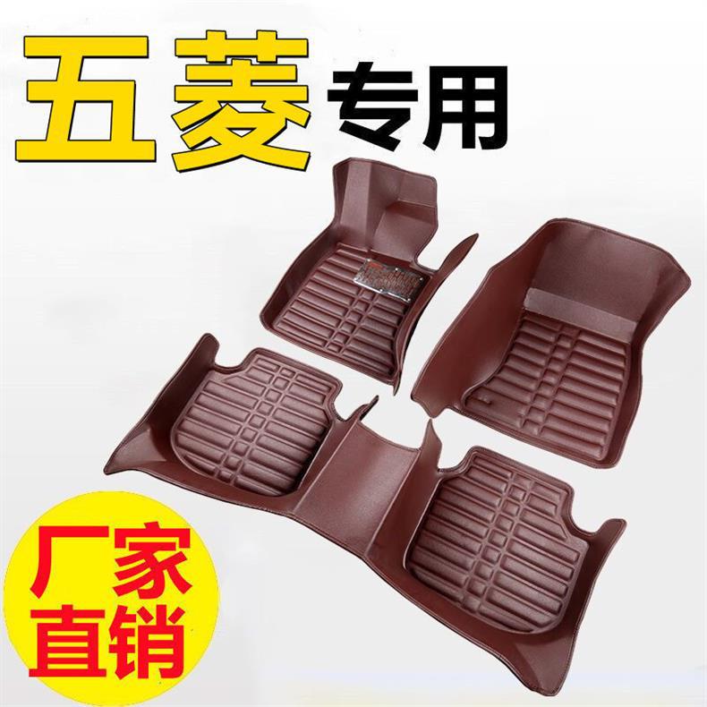 Suitable for Car Floor Mats Wuling Hongguang Mini New and Old Hongguang S Hongguang S1/S3 Single Main Driver Full Set Modified Interior