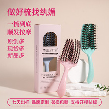 纨媚可降解麦秸秆镂空梳带猪鬃毛顺发美发梳蓬松贝壳造型梳礼盒装