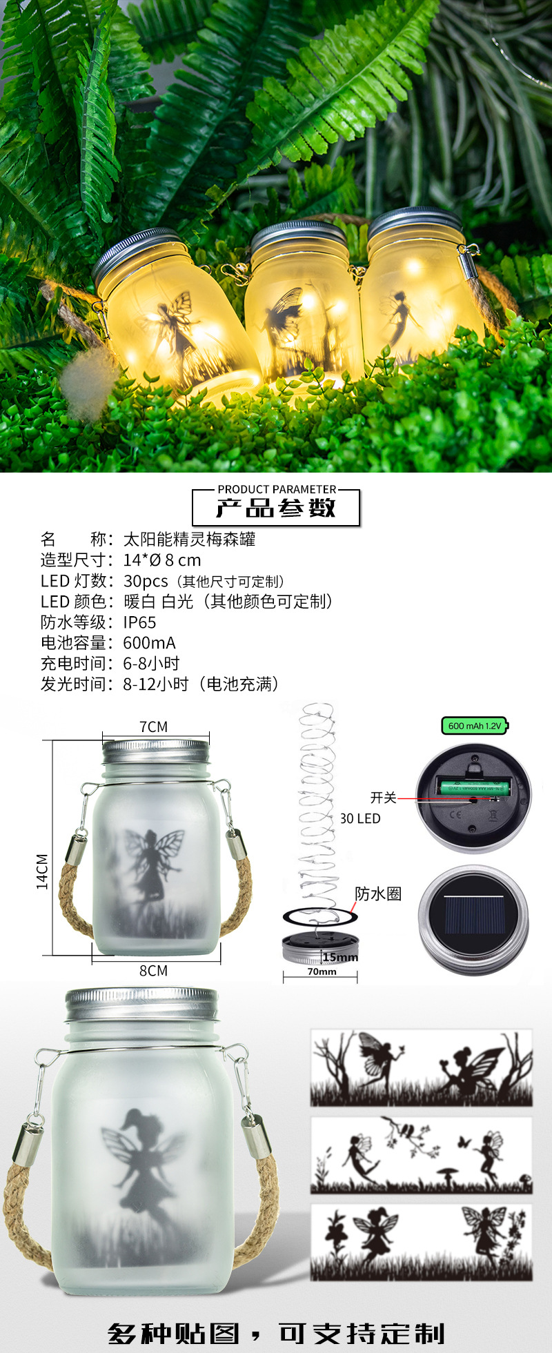 小精灵梅森罐灯