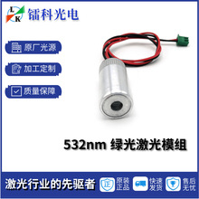 532nm绿光镭射激光模组头器管迷你草坪 舞台蝴蝶宇航员星空灯高亮