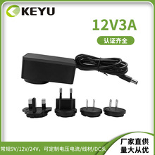 中欧美英日韩转换电源适配器36W 12V3A 12V2.5A可拆卸插脚充电器