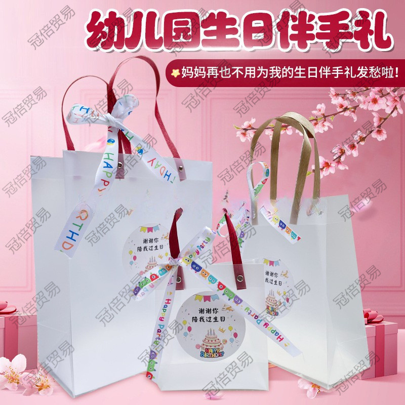 谢谢你陪我过生日幼儿园礼物袋小学生伴手礼盒子六一儿童节礼品袋
