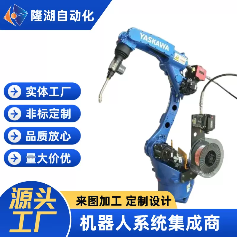 安川自动化工业焊接机器人机械手低飞溅点弧焊单智能机械臂设备