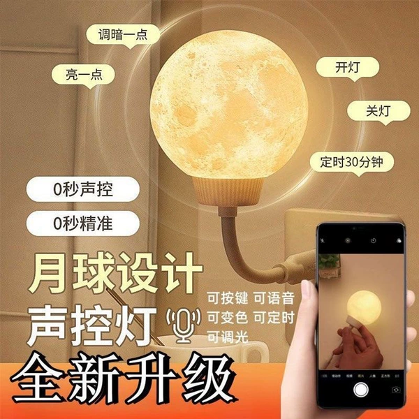 Lunar lamp