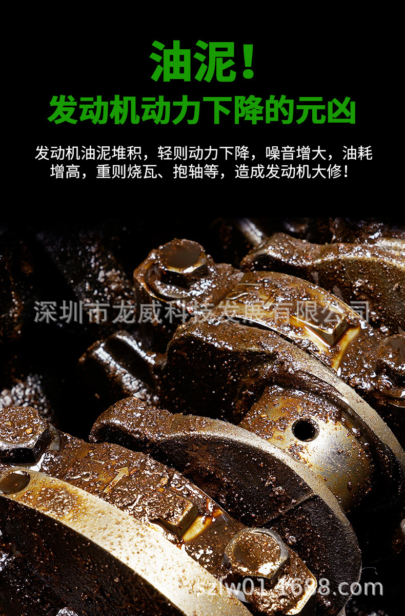 Chetai Engine Internal Cleaning Agent, No Disassembly Required, Removes Oil Sludge and Carbon Deposits, Engine Oil Additive for Turbocharged Engines