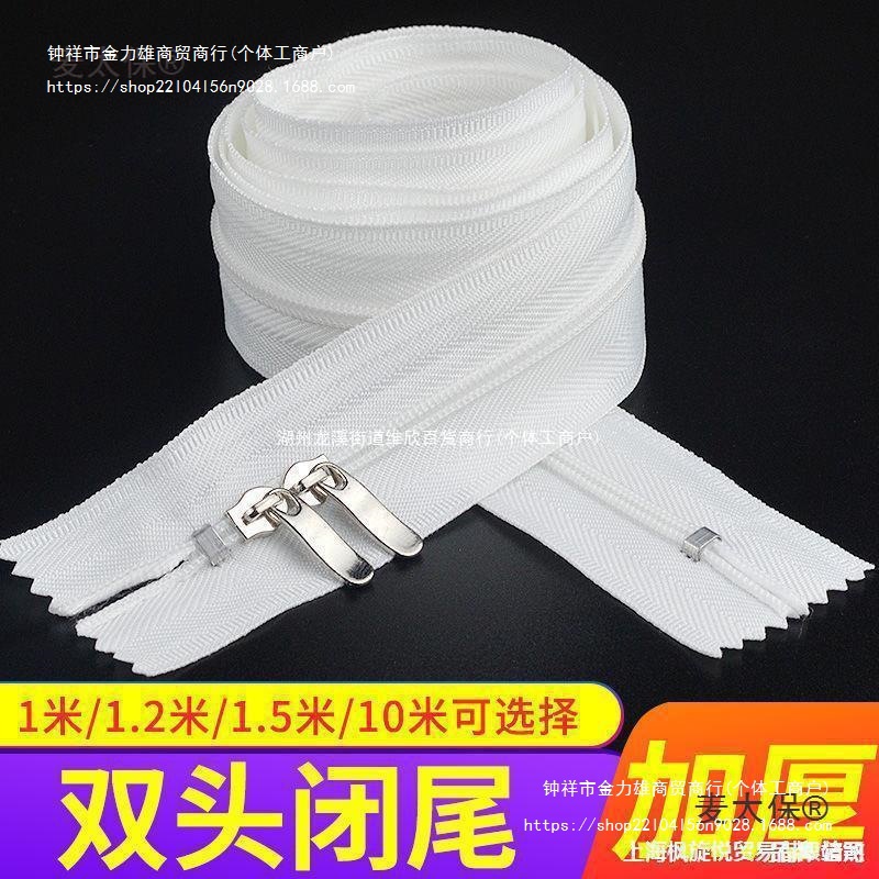 双头拉链被套加厚被套被罩拉链双头长拉链头被子1/1.2米1.5