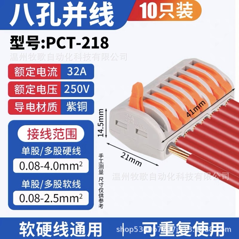 PCT/SPL 多機能電線コネクタ クイック配線端子 ソフトおよびハードワイヤー プッシュ式ランプ バット|undefined