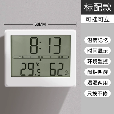 Car thermometer, thermometers, indoor household temperature and humidity - newly-upgraded-second-generation-large-screen-standard-model-alarm-clock-can-be-hung-or-stood-up