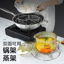 实心不锈钢锅架蛋架圆形蒸架厨房通用锅架隔热锅垫多用置物架