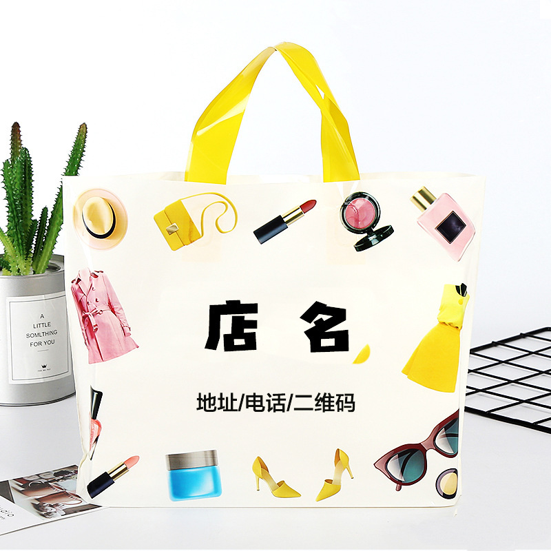 Clothing store handbag logo girl children's clothing shoe box plastic bag cosmetic packaging bag