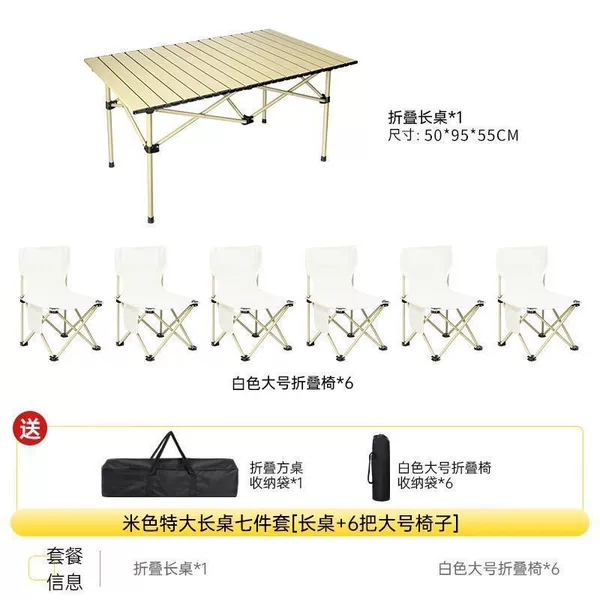 All-terrain [liftable + folding table] yellow - [recommended for six people] large chair * 6 + 95 long table + free package ★⚑
