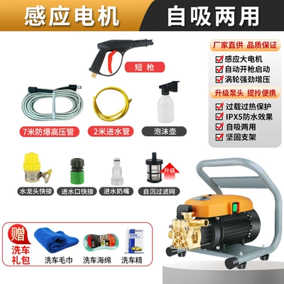 Kaimo Brand Household Car Washer Portable car washer - short-gun-7m-high-pressure-pipe-quick-connect