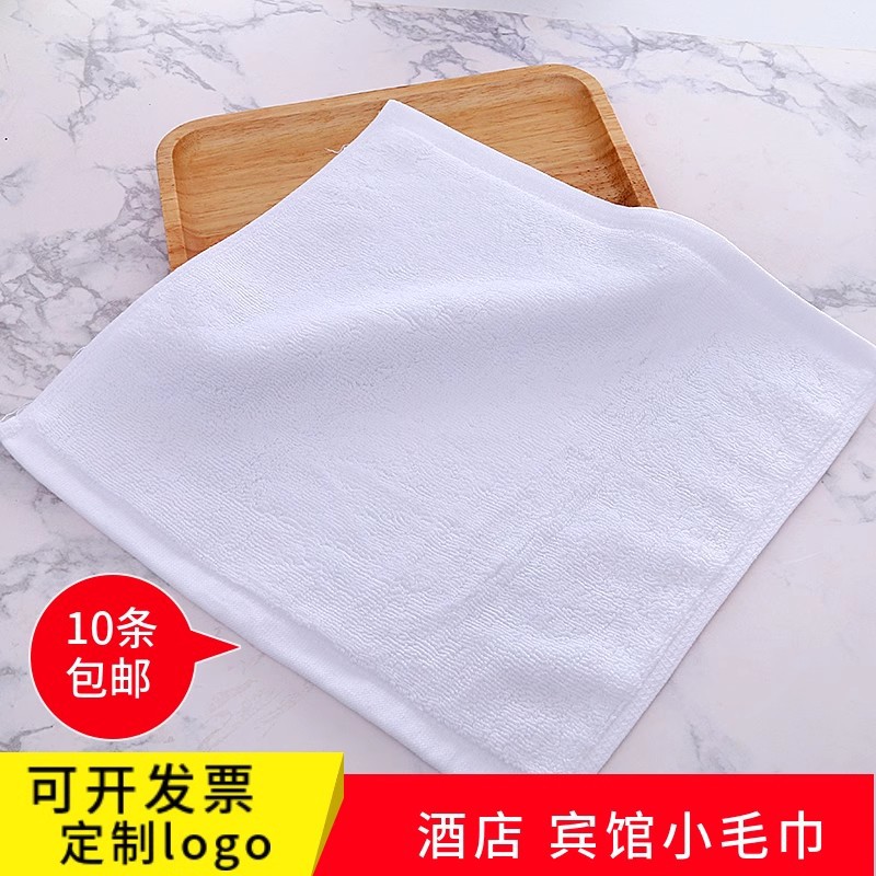 White small square towel pure cotton white towel Hotel beauty salon kindergarten kitchen restaurant restaurant hand towel handkerchief