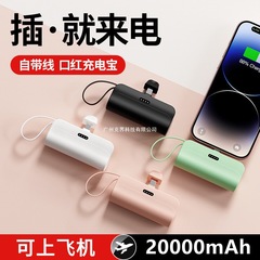 ミニカプセルパワーバンク 20,000 mAh 急速充電、コンパクトでポータブル、ケーブル付き、緊急時、Apple、Huawei、Xiaomi に適しています