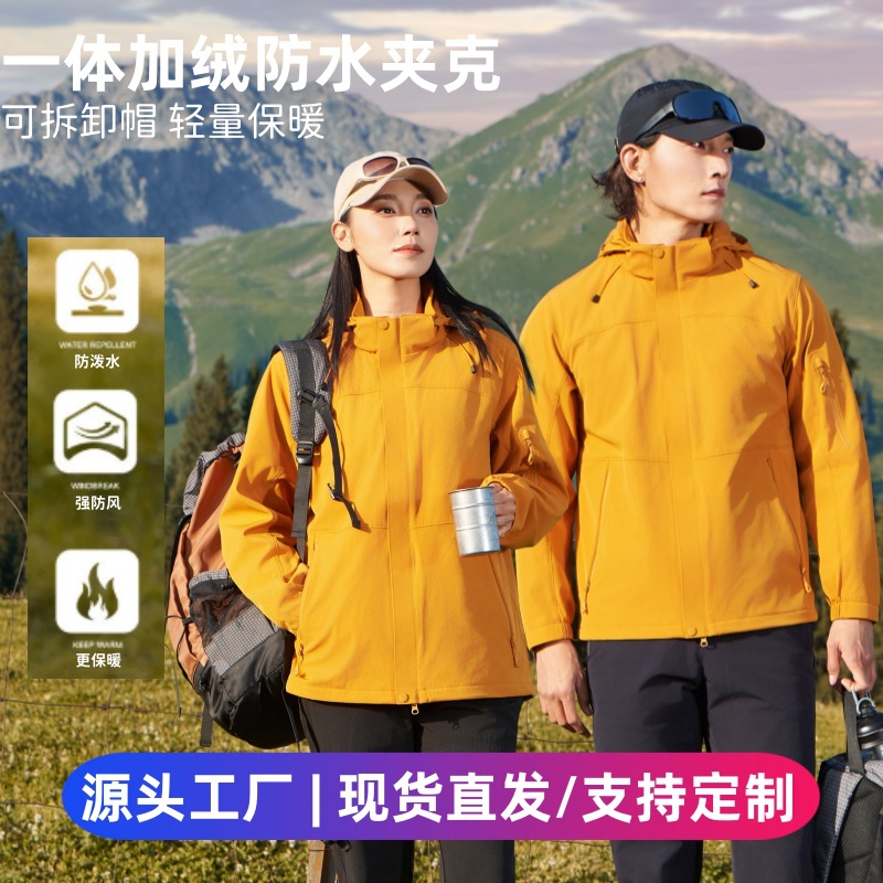 New Autumn and Winter Windproof Jackets for Men and Women, Fleece-Lined, Water-Repellent, Warm Jackets, Outdoor Casual Group Wear, Customizable
